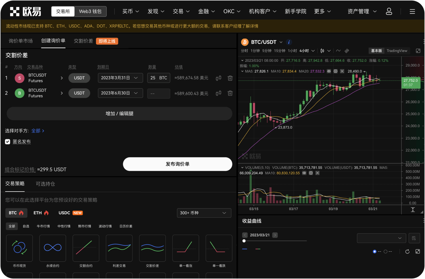 在交易所如何查看OKB的实时价格